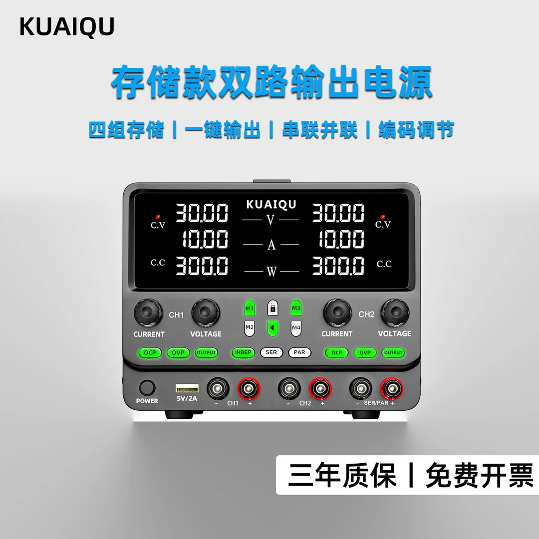 双路可调直流稳压电源高精编码30V60V5A10A电子维修老化测试供电