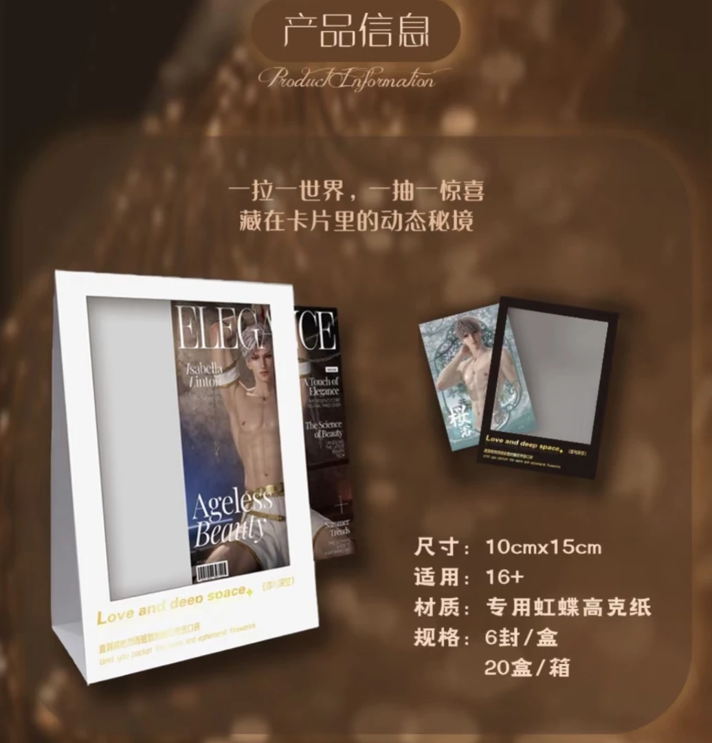 镣铐情人恋与深空明信片相卡 第一弹【莱莱拆包】代拆