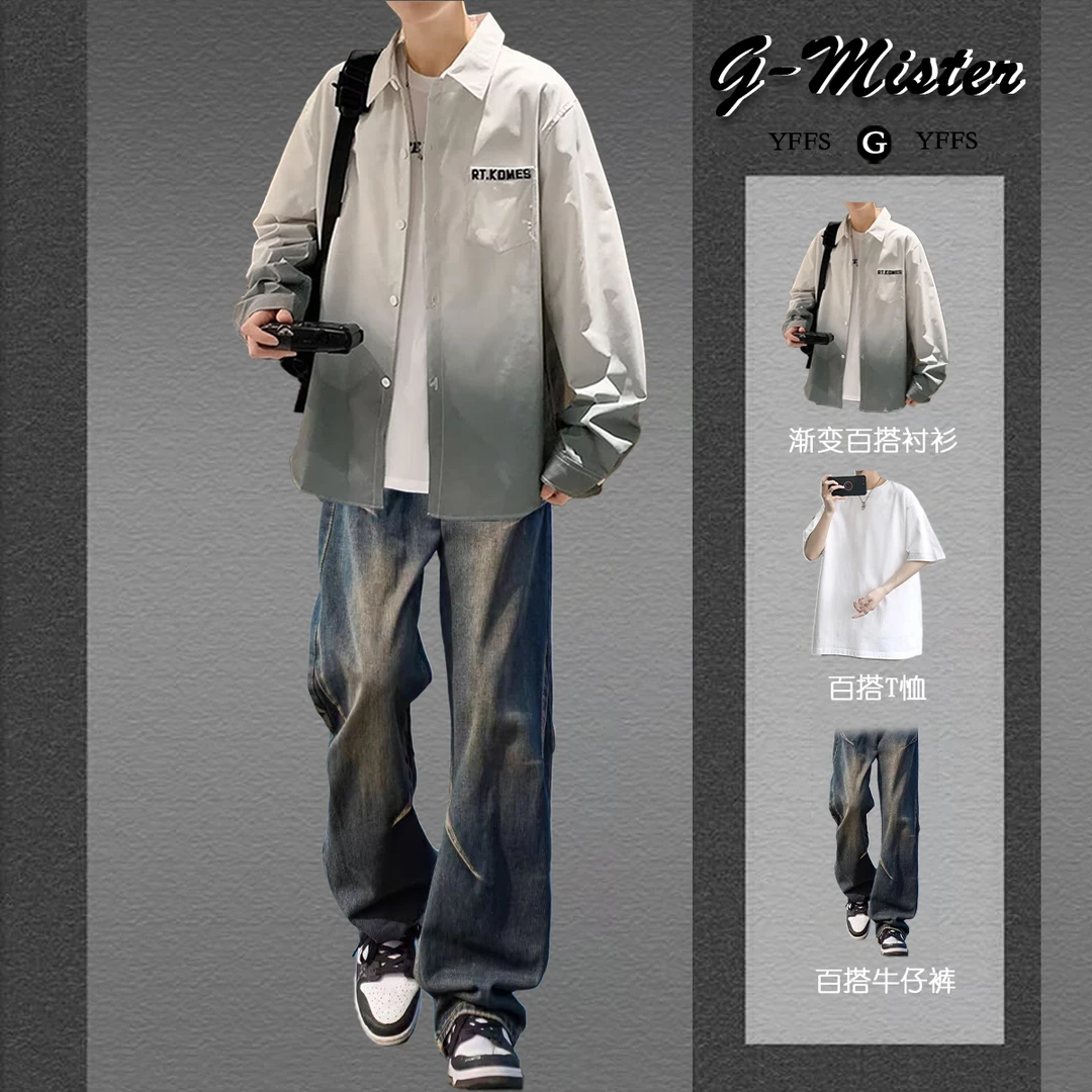 渐变色长袖衬衫男套装春季薄款青少年痞帅衬衣外套穿搭一整套衣服