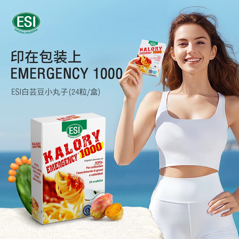 ESI意大利进口白芸豆小丸子7盒