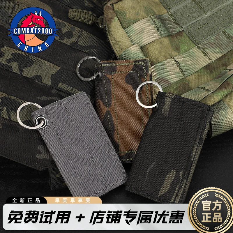 COMBAT2000 迷你钥匙交通卡包 EDC日用