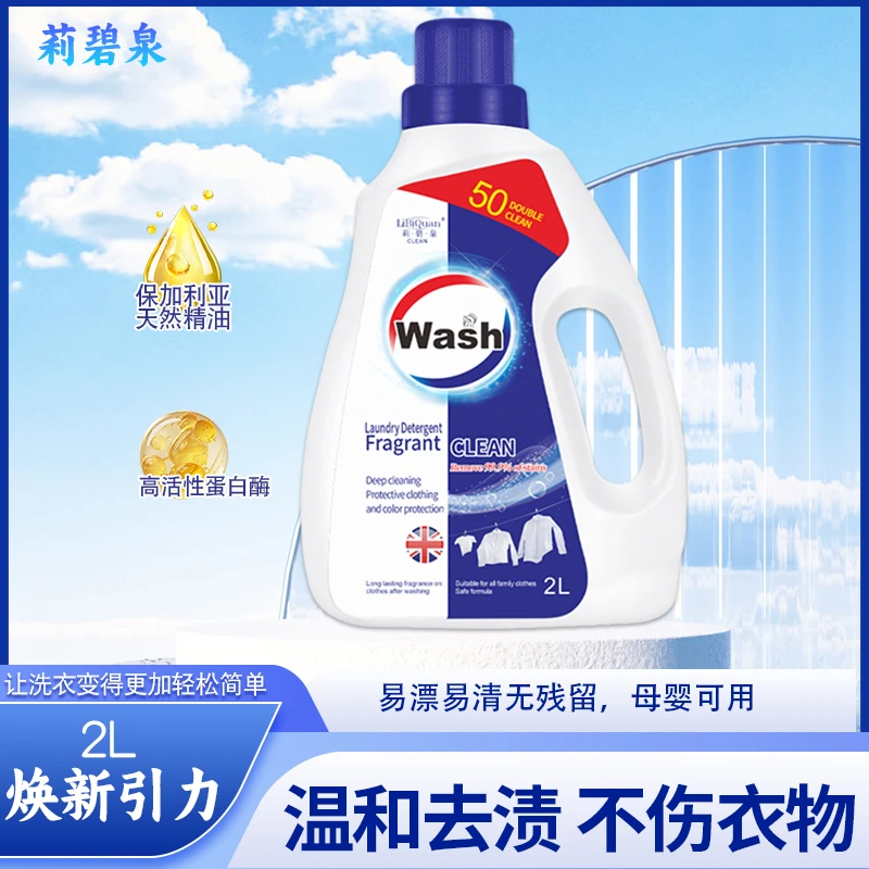 【英国品牌】换新引力 保加利亚花香洗衣液 护衣护色4斤*1瓶