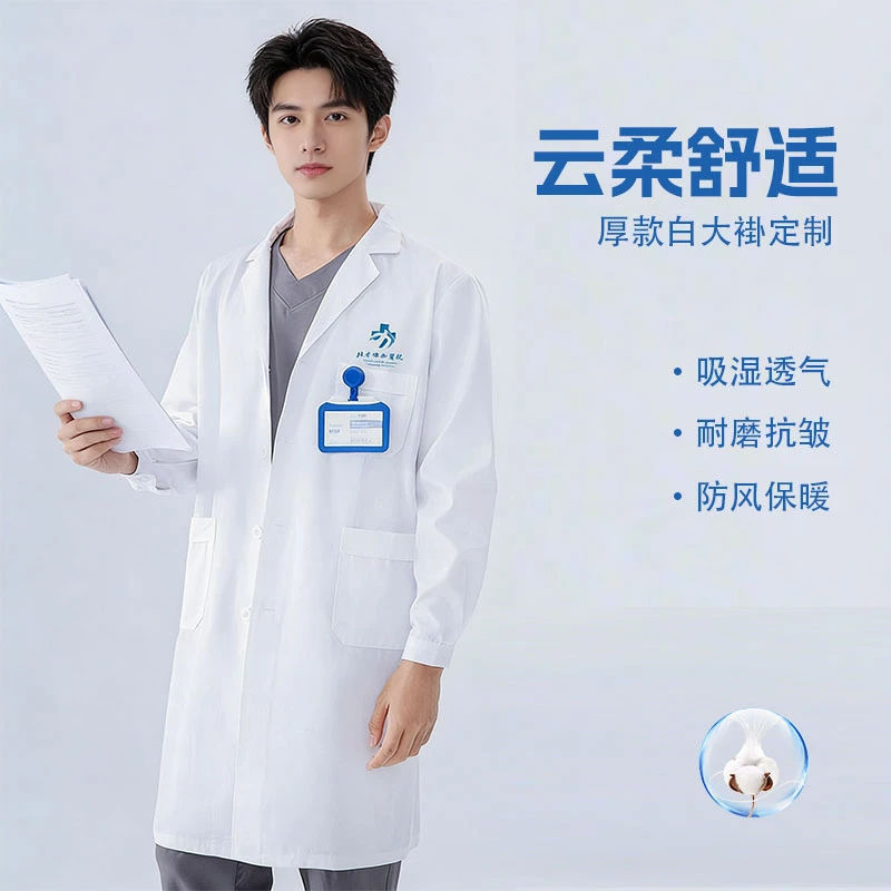 男士纽扣袖口厚款实验室医务工装工作服印字防风长袖春秋款106