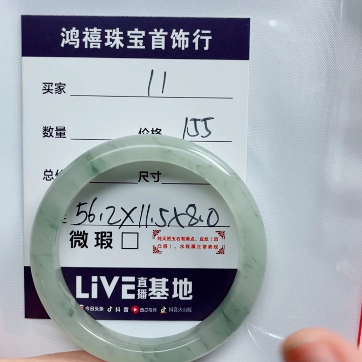 *****未镶嵌手镯石英质玉
