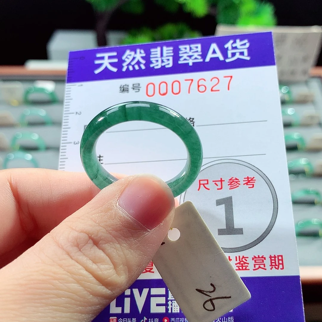翡翠戒指未镶嵌26号