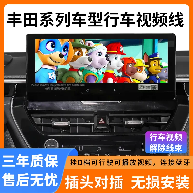 适用于丰田全系行车视频解码线亚洲龙卡罗拉锐放雷凌格瑞维亚荣放