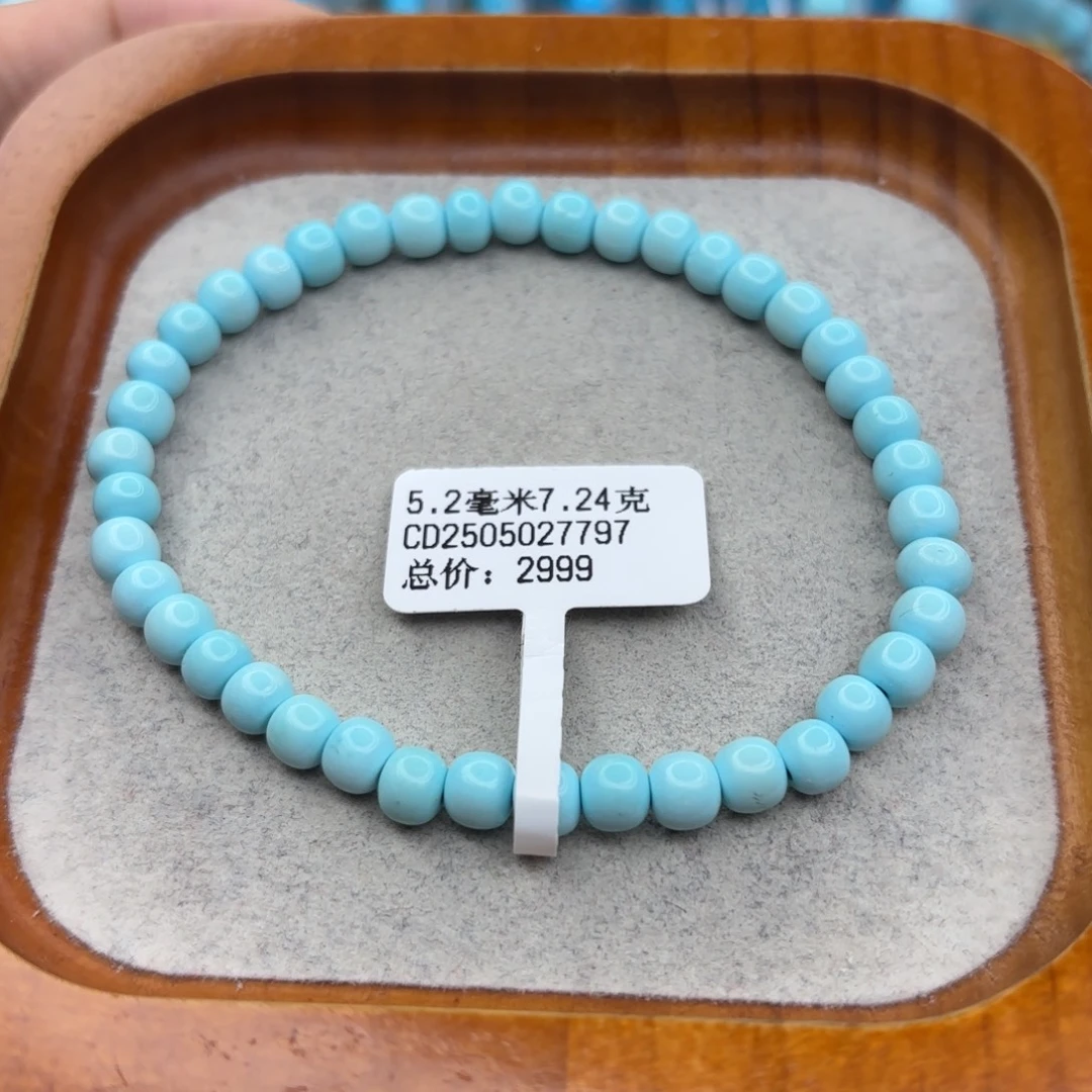 绿松石未镶嵌手链