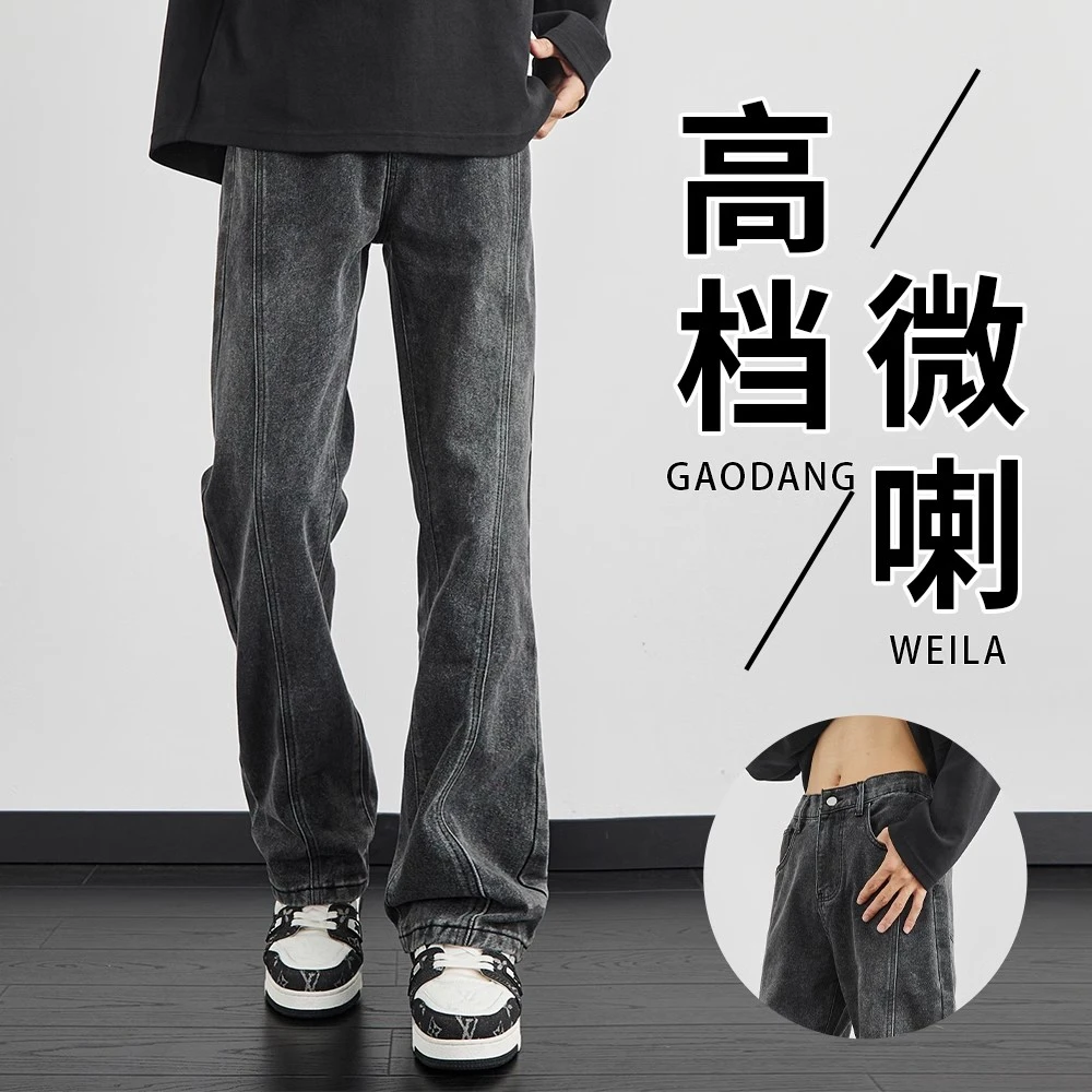 高档微喇牛仔裤男款2025夏季修身喇叭裤子男生美式高街弯刀裤男士