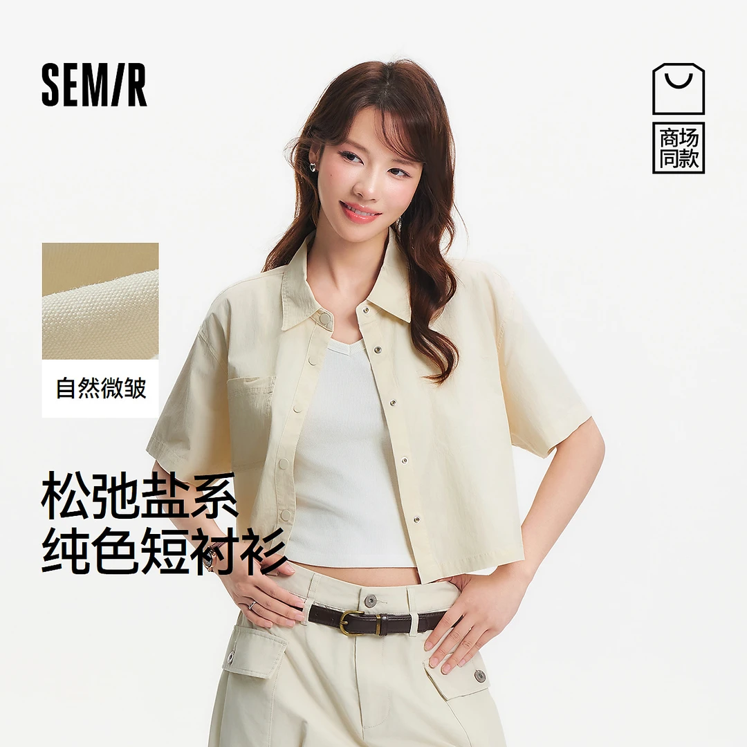 【商场同款】森马短袖衬衫女短款纯色宽松2025夏新款肌理衬衣盐系