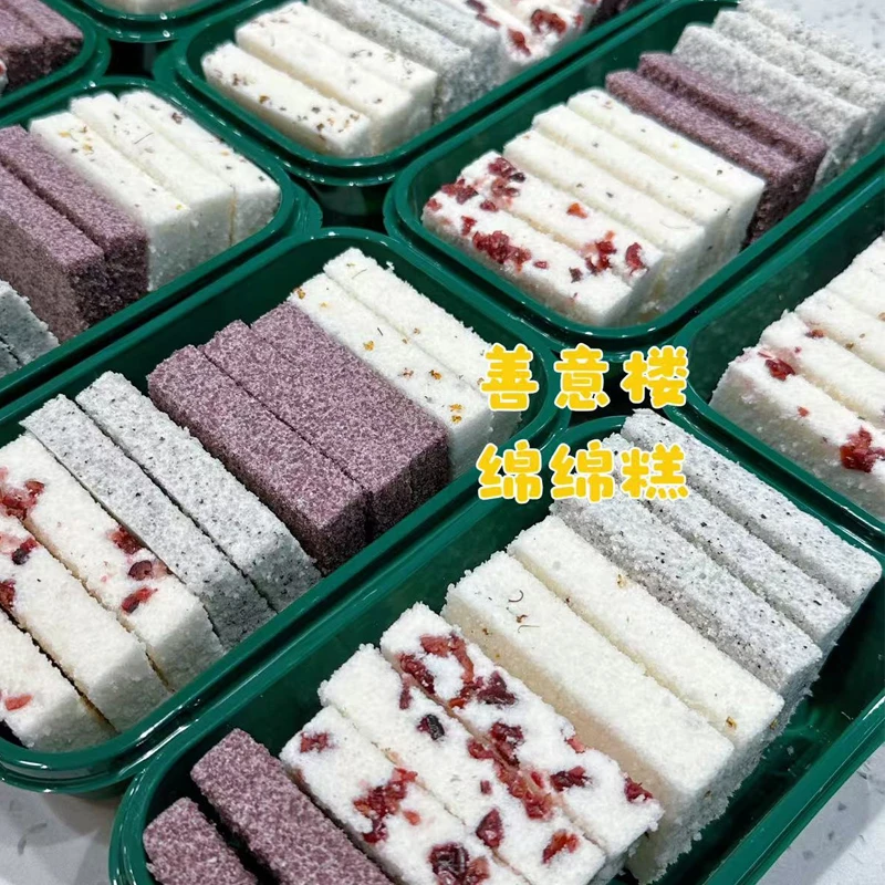 【善意楼】手作低糖绵绵糕