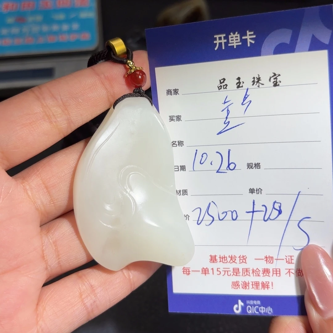 颈饰未镶嵌和田玉彭*星