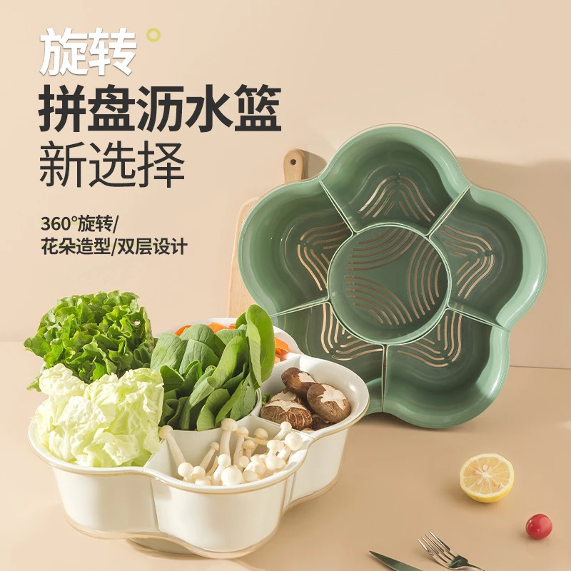 家用创意旋转洗菜篮 厨房火锅装菜盘 客厅双层果盘多功能沥水篮