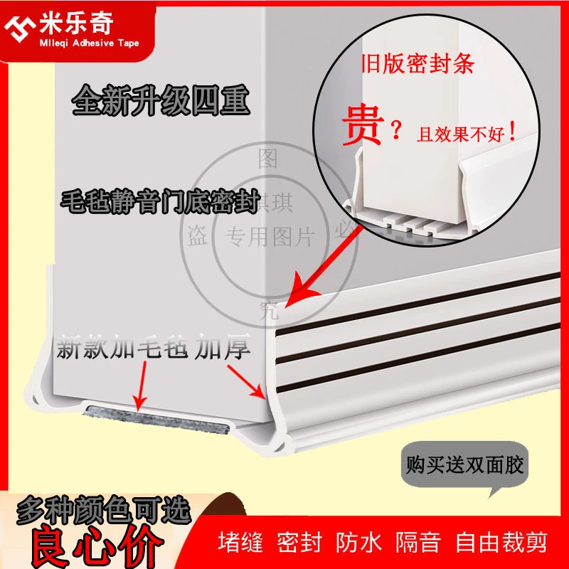 门底下缝隙挡条挡板门缝密封条入户防盗房门防风隔音毛毡密封胶条