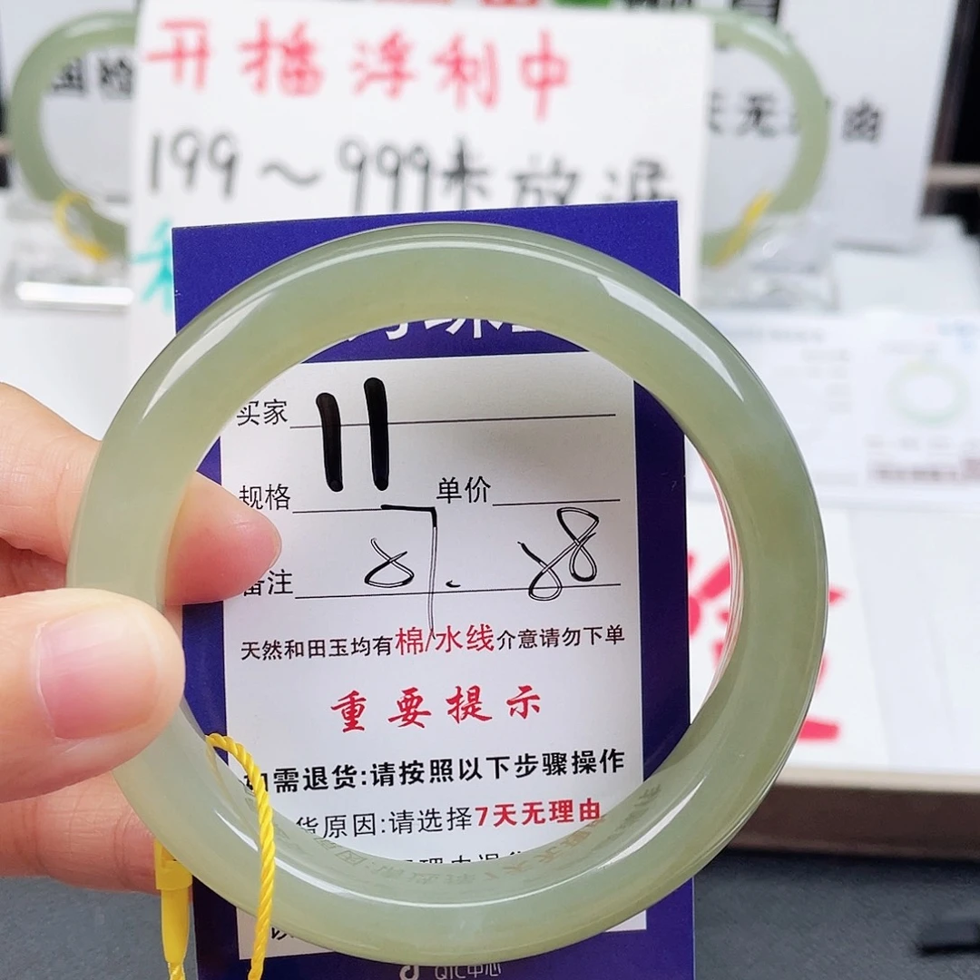 未镶嵌手镯和田玉