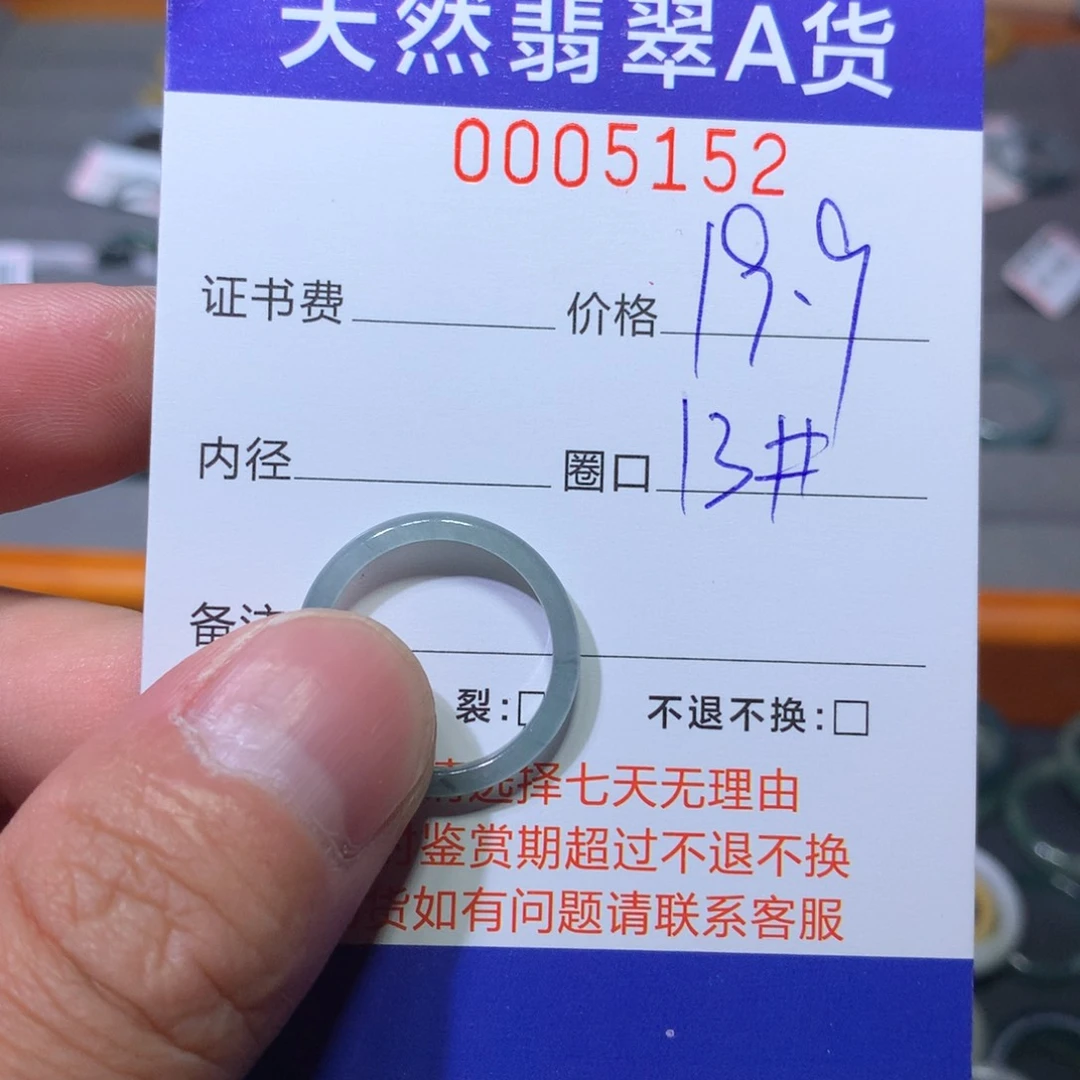 翡翠戒指未镶嵌翡翠