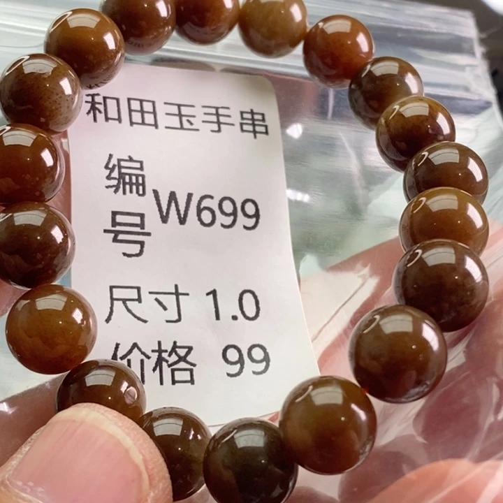 未镶嵌手链和田玉