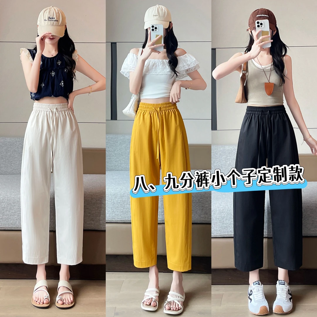窄板直筒裤小个子日系九分休闲裤抗皱2025夏季新轻薄纸片裤哈伦裤