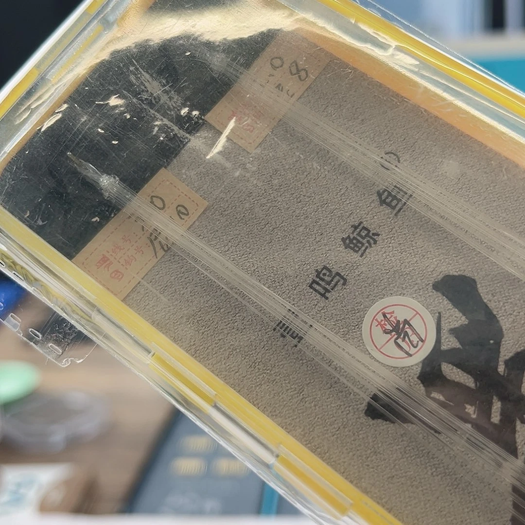 尼龙200M及以上孤品