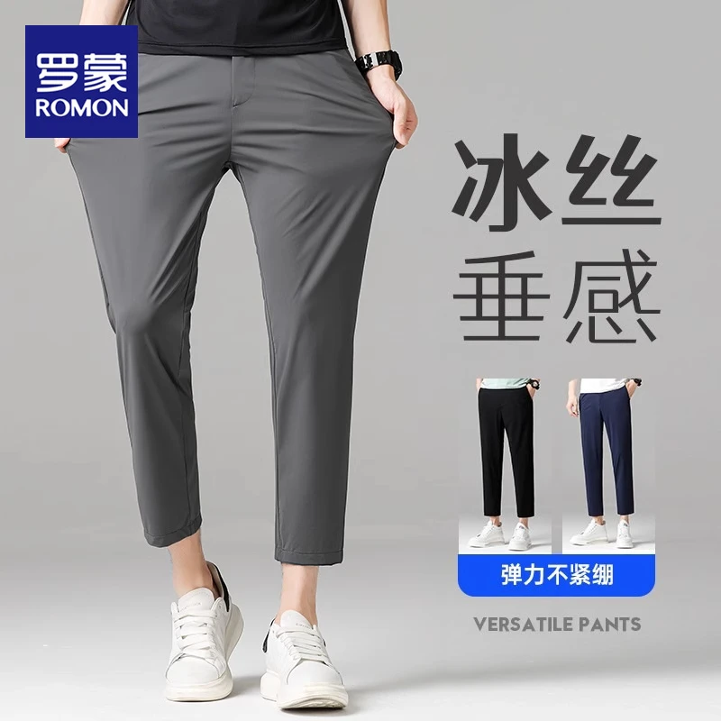 罗蒙九分裤男夏季冰丝薄款西裤高档直筒宽松男款运动速干休闲裤子