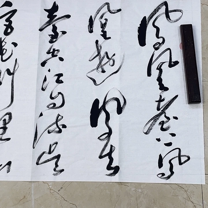 书法Lvqinzhenshufa