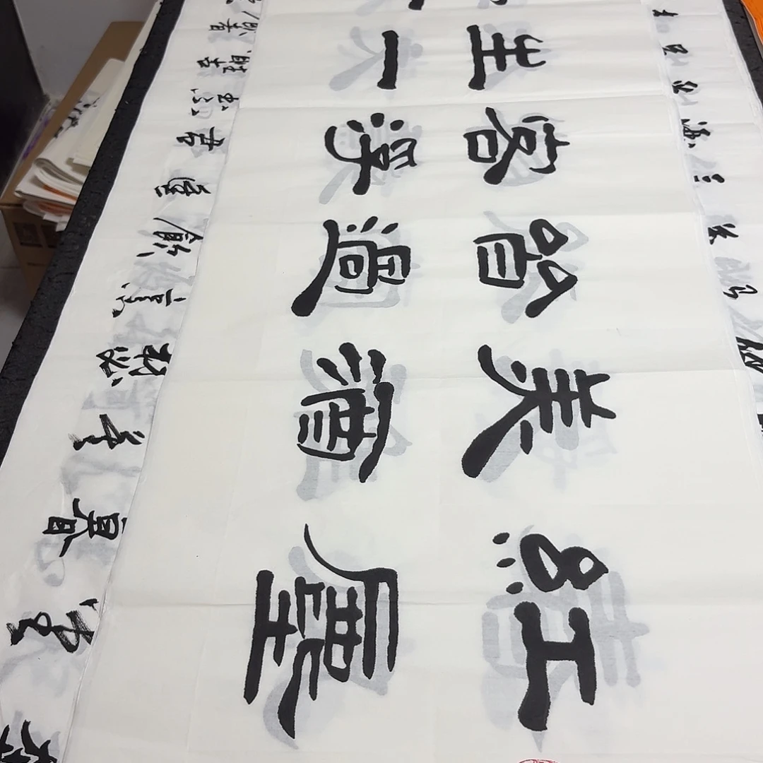 书法老师精品书法