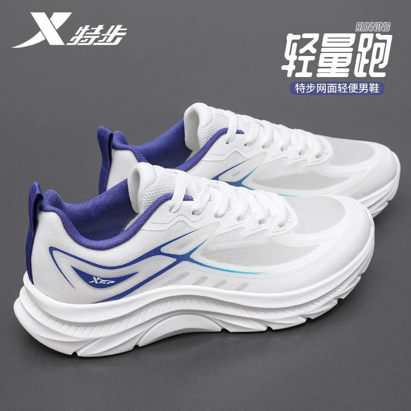 XTEP/特步男鞋运动鞋新款男士秋季轻薄休闲鞋软底轻便男款跑步鞋