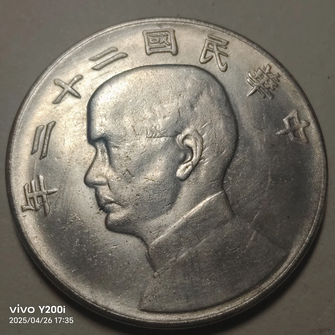 仿古船板二十二年，原光，90%银重26.8克左右