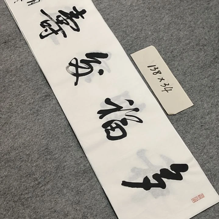 李士军老师书法作品