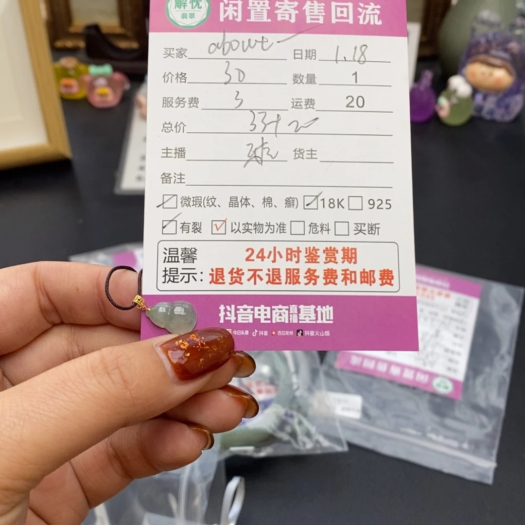 翡翠颈饰18K金镶嵌A****e