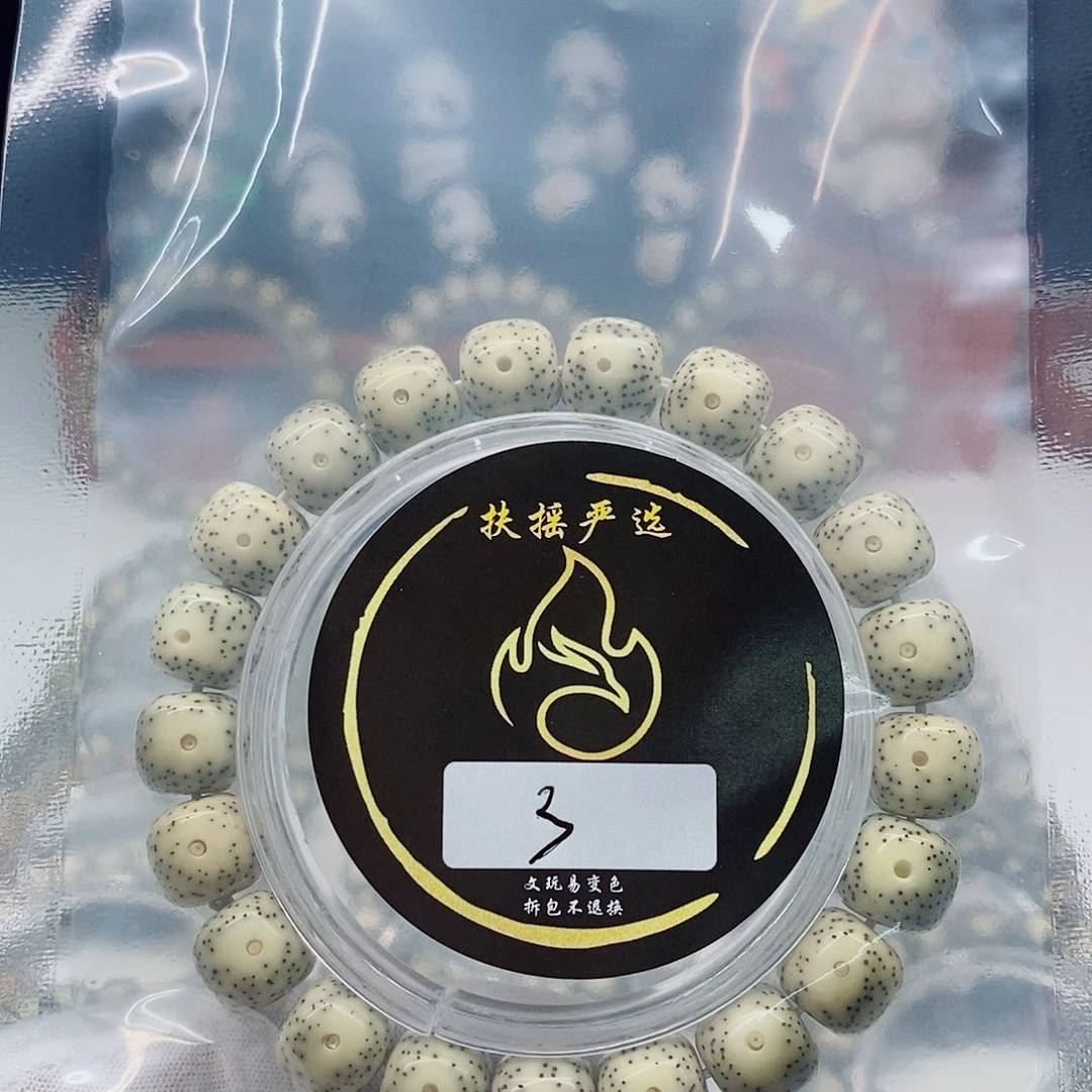 星月菩提手串@**哥手串