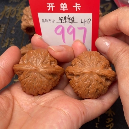 吊坠凤眼菩提文玩了吗