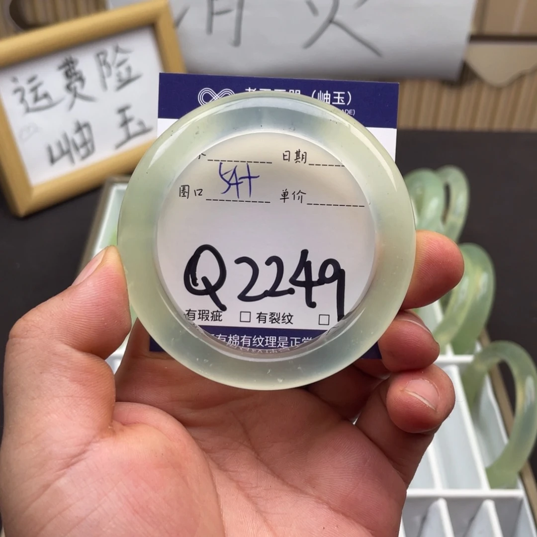 岫玉未镶嵌手镯手镯