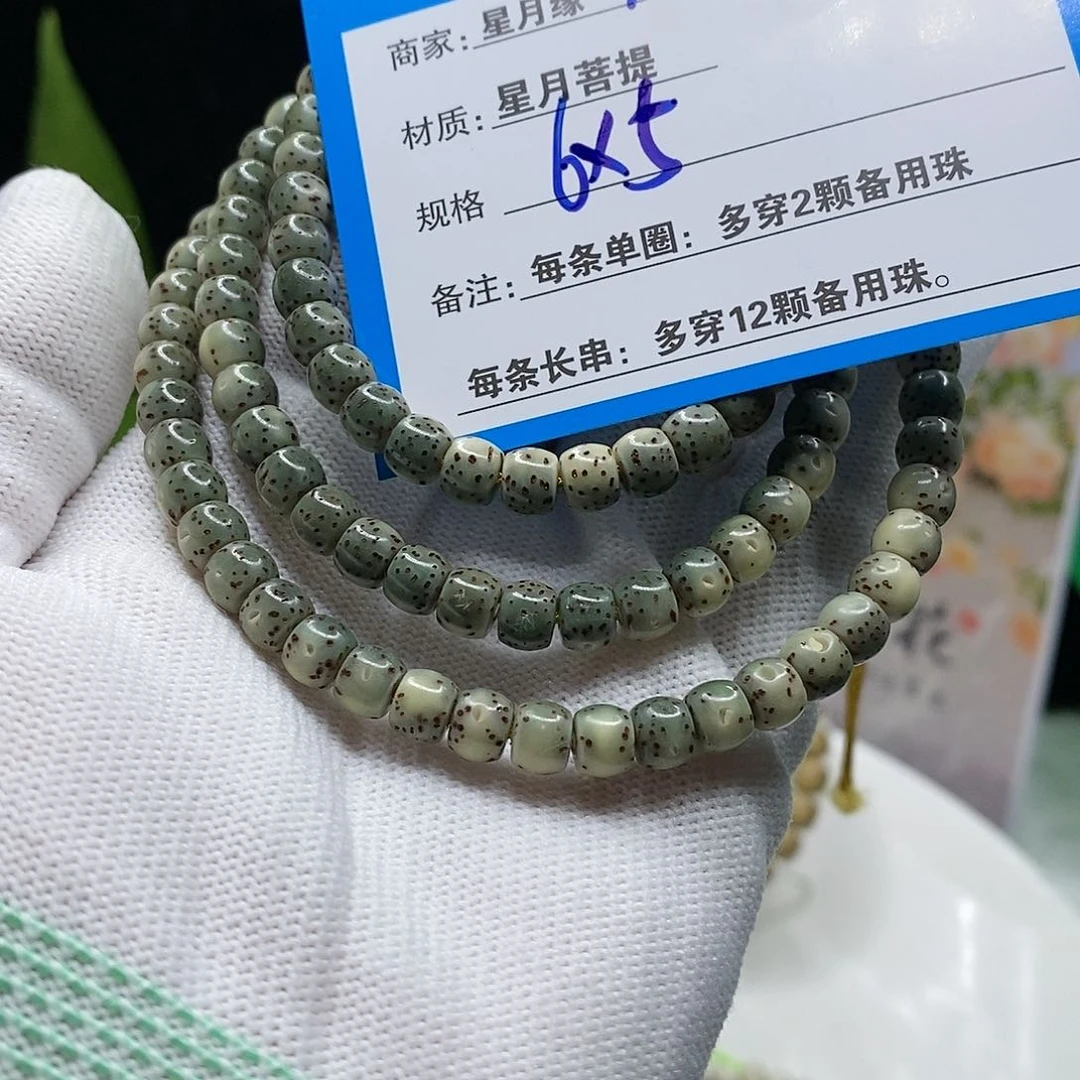 【闪购商品】吊坠星月菩提76cbjkkoo
