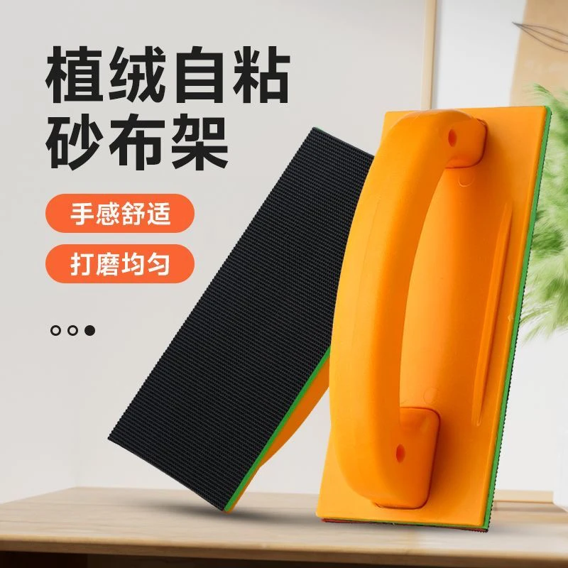 砂纸架打磨夹自粘砂纸夹板万向沙纸架墙面工具砂架木工磨墙壁工具