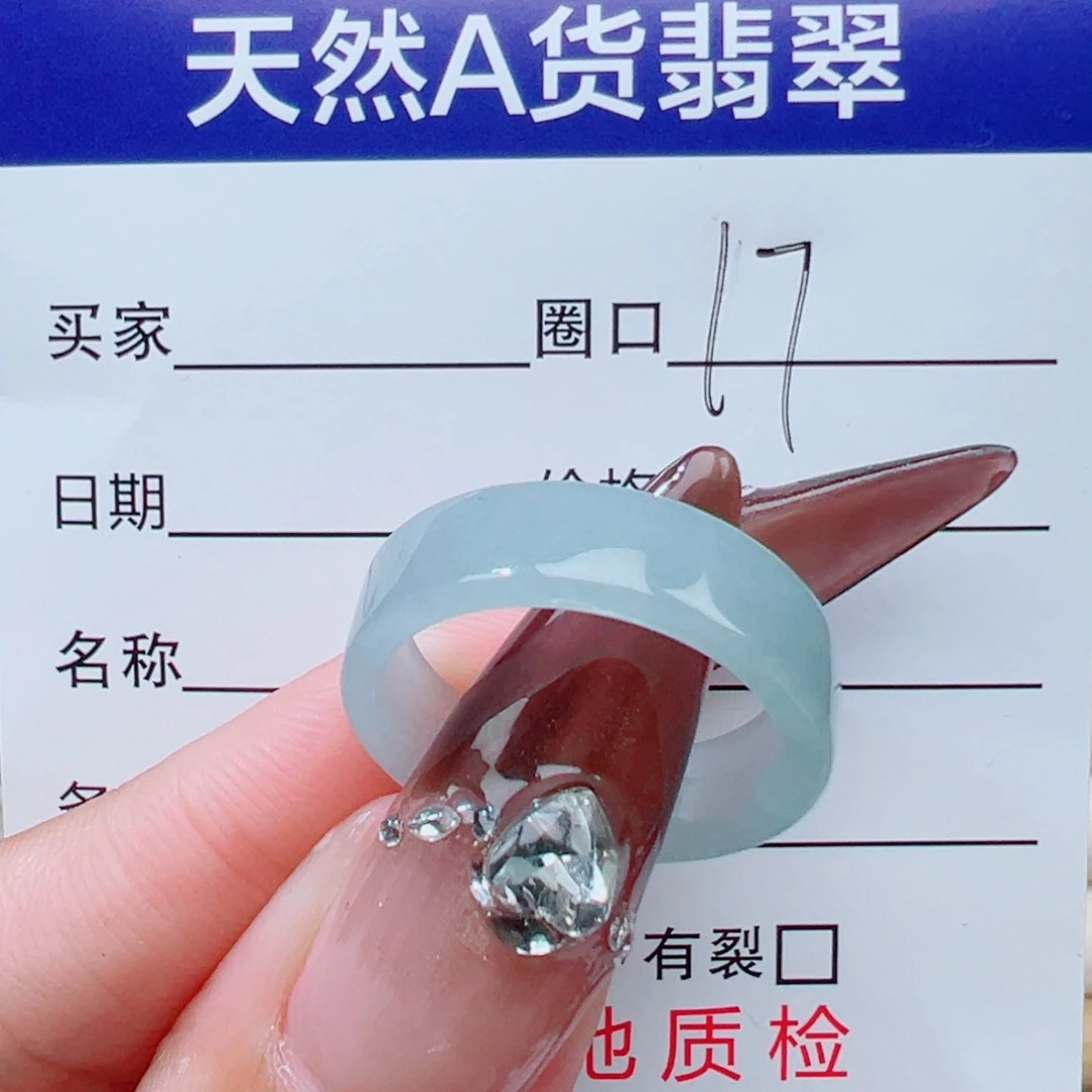 翡翠未镶嵌戒指天然