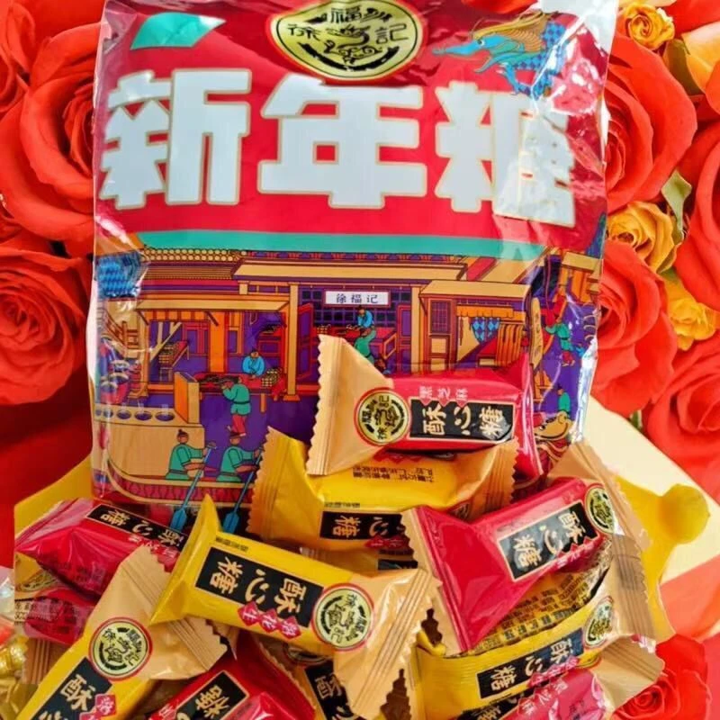 【500g大袋】徐福记新年糖酥心糖500g正宗徐福记糖果徐福记酥心糖