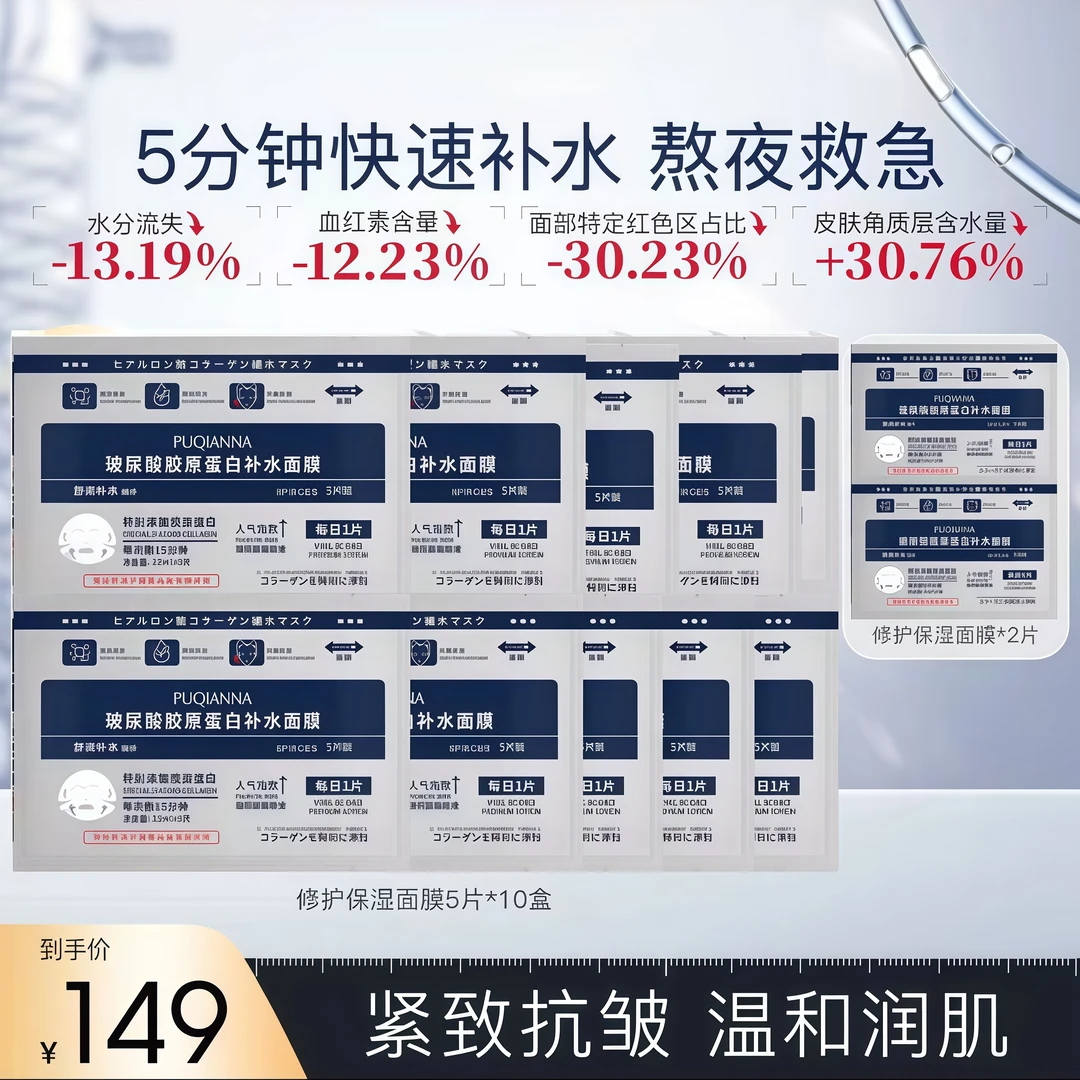 【皇琴同款】韩国水光肌保湿补水面膜52片胶原紧致修护舒缓院线同款