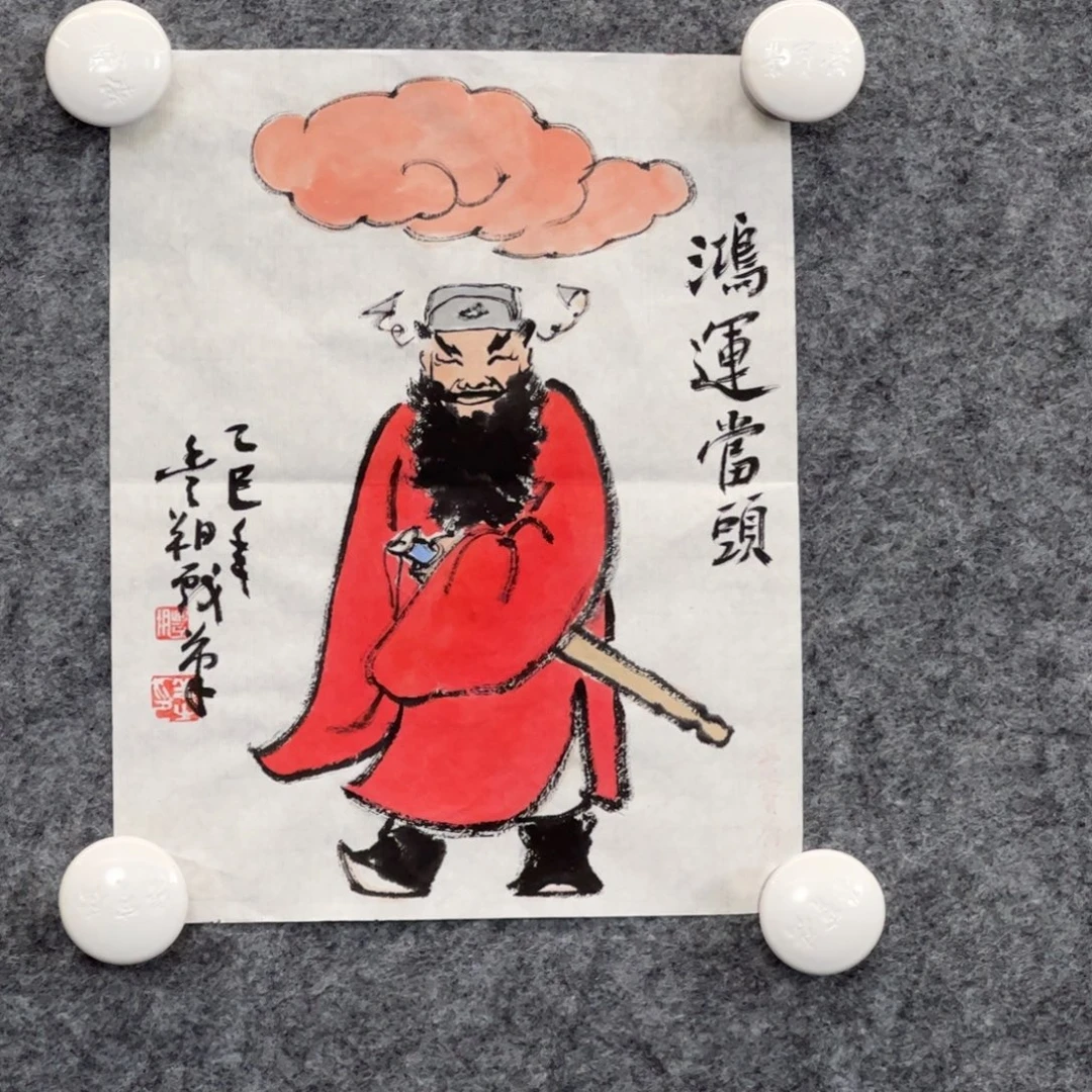 纸本（rbzzx4490）鸿运当头 书画