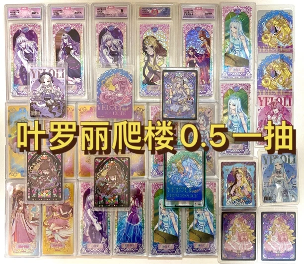 【爬楼2.0纯高】叶罗丽爬楼玩法超级欧