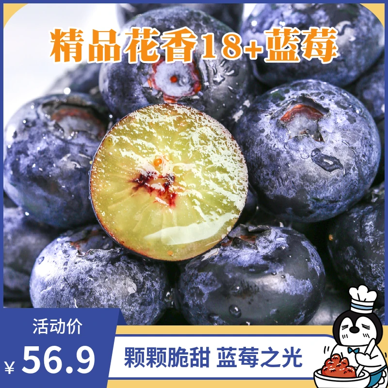 云南花香蓝莓18mm+脆甜多汁顺丰南京仓直发