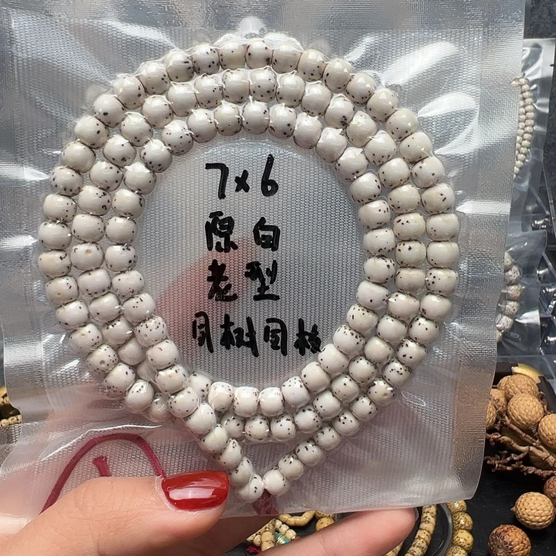 星月菩提吊坠77原白长串 老型数星星 小细星