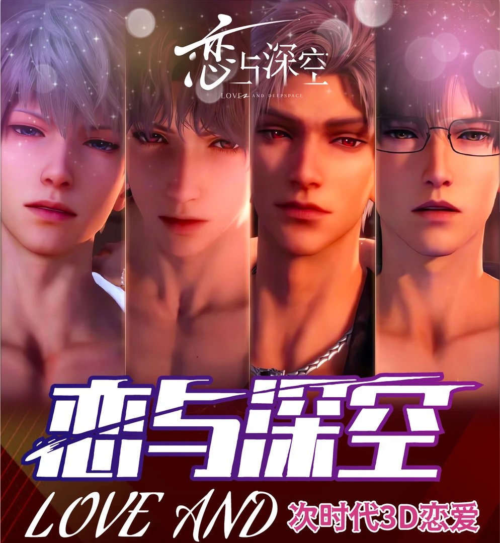 【新人浮浮】米兔拆卡 悠谷社第一弹恋与深空二创吧唧徽章代拆