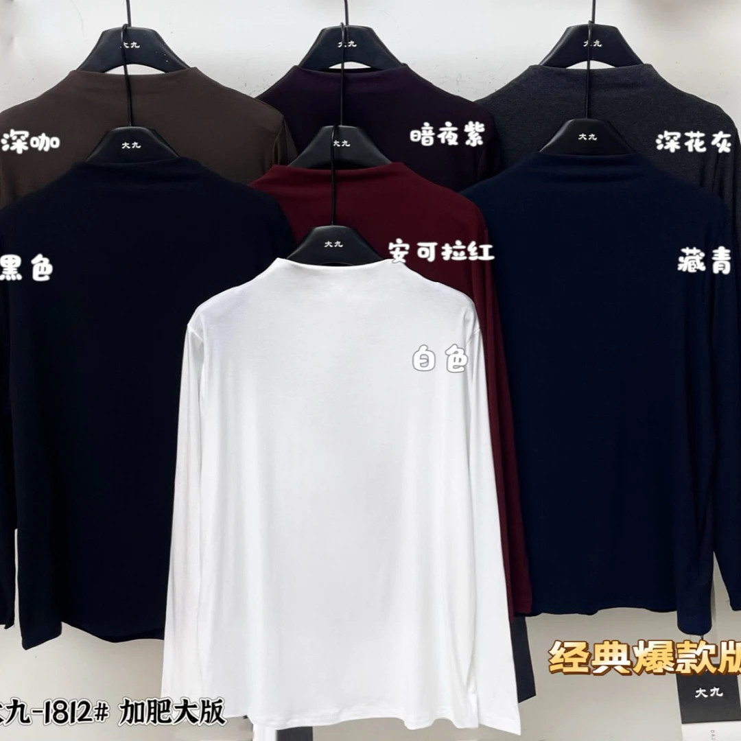 娜样美家 精选高弹小立领柔软加肥加大正肩纯色打底上衣