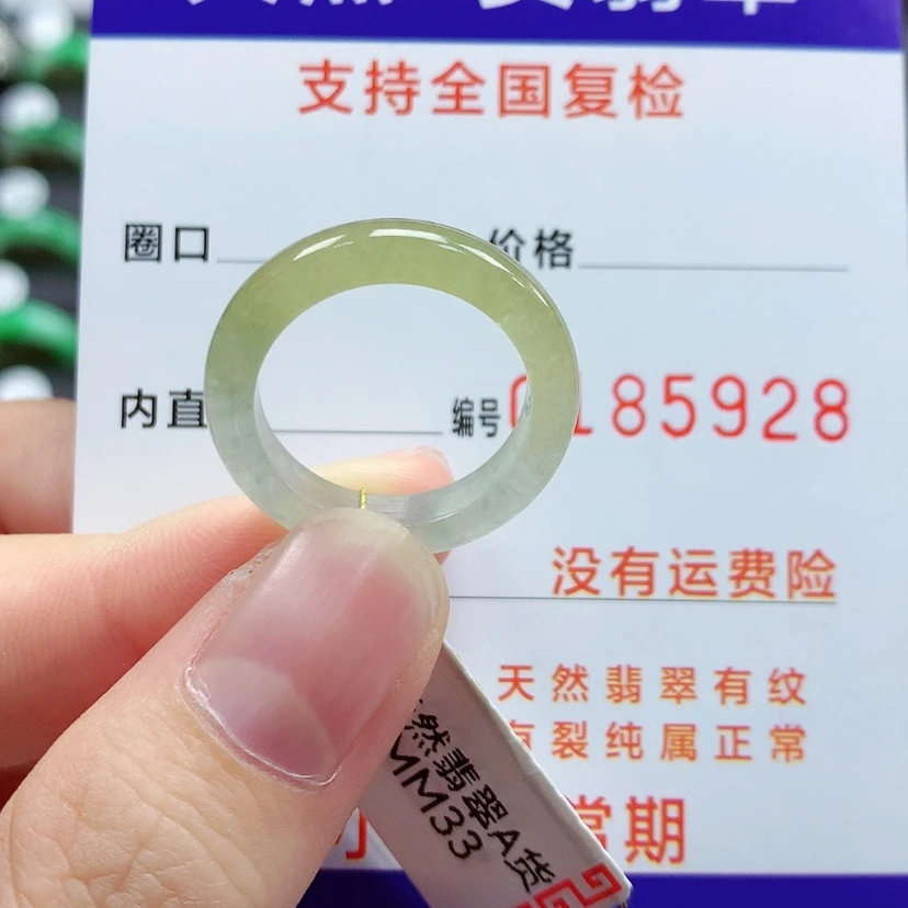 【闪购商品】翡翠戒指未镶嵌14号
