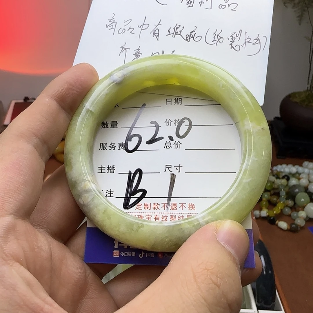 蛇纹石玉未镶嵌手镯