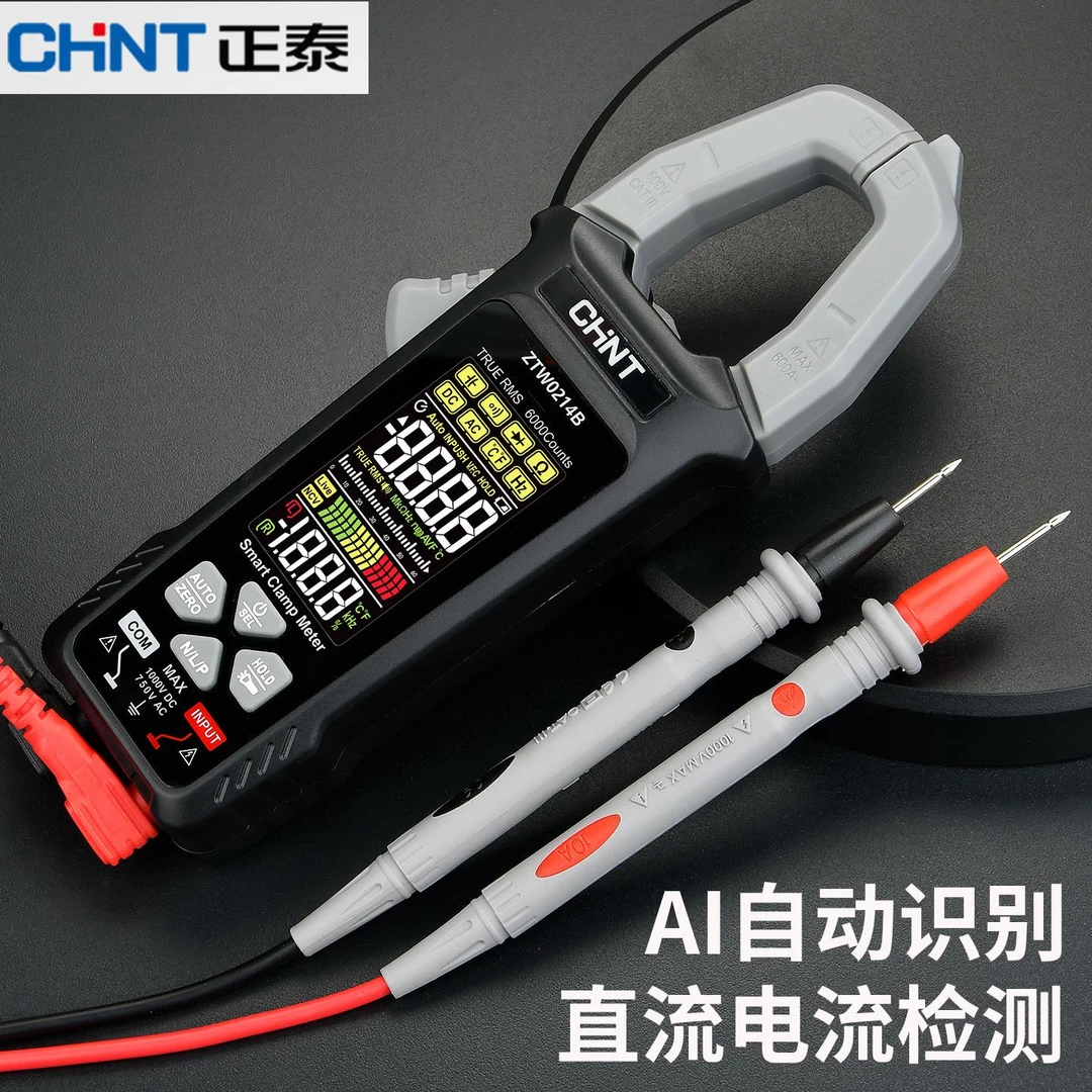 CHNT/正泰高精度智能电工专用电路维修工具钳形电流表电子万用表