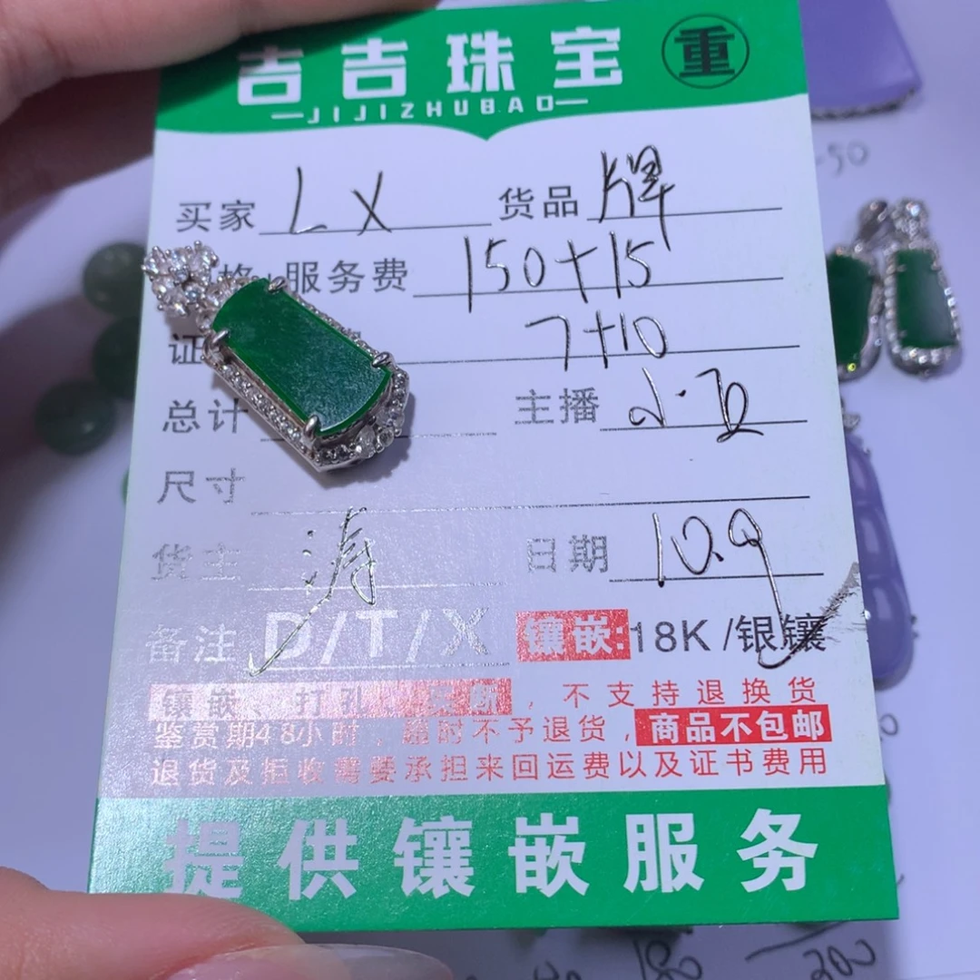 L***x翡翠银S925镶嵌颈饰牌