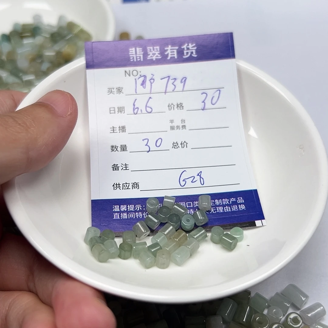 未镶嵌手链翡翠用****轻