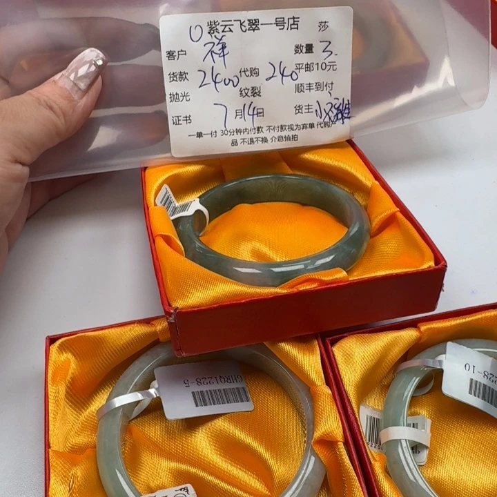 祥***阁翡翠手镯未镶嵌天然翡翠