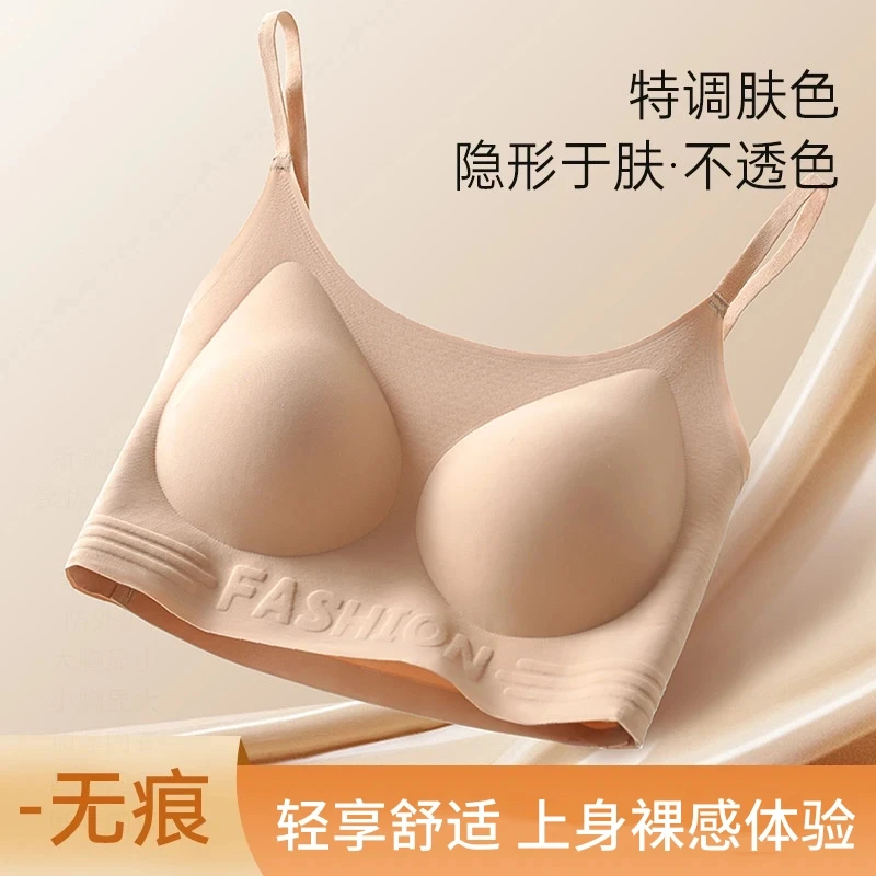 隐形无痕美背内衣女无钢圈聚拢提拉收副乳夏季薄款粉底液舒适文胸